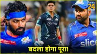 IPL 2024 Gujarat Titans vs Mumbai Indians these 4 foreign player may in Playing 11