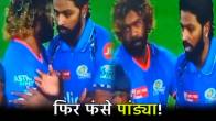 IPL 2024 MI vs SRH Hardik Pandya Push Lasith Malinga Viral Video