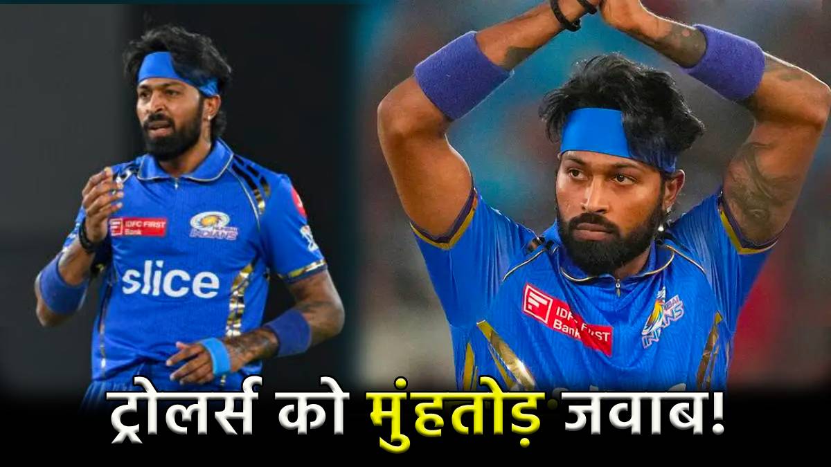 IPL 2024 Mumbai Indians Captain Hardik Pandya old Statement Viral During Trolling