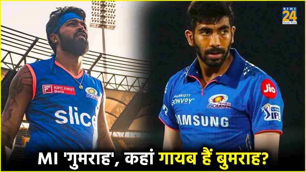IPL 2024 Mumbai Indians Controversy Hardik Pandya Captain Jasprit Bumrah Not Joined Camp Rohit Sharma IPL 2024 Mumbai Indians Controversy Hardik Pandya Captain Jasprit Bumrah Not Joined Camp Rohit Sharma