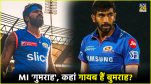 IPL 2024 Mumbai Indians Controversy Hardik Pandya Captain Jasprit Bumrah Not Joined Camp Rohit Sharma