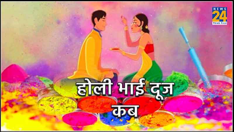 Holi Bhai Dooj