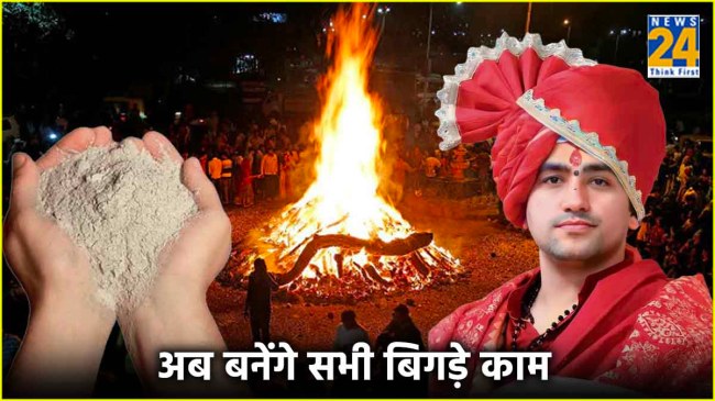 Holi Vastu Tips by Bageshwar Dham Sarkar
