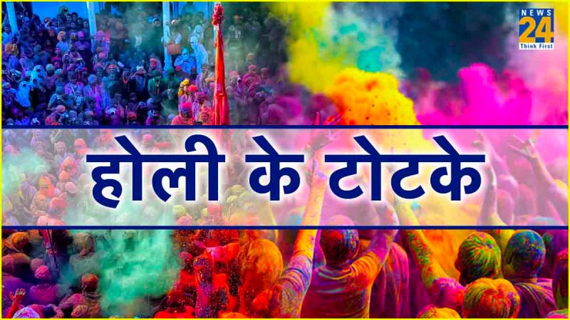 Holi Vastu Tips