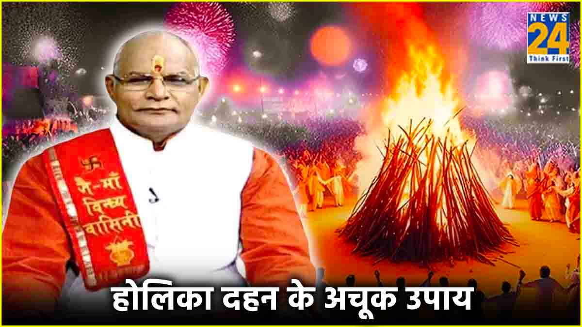 Kaalchakra: राशि के अनुसार किस मुहूर्त में करें होलिका दहन? जानें पंडित सुरेश पांडेय से