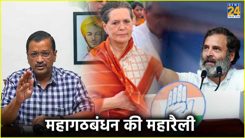 INDIA Alliance Lok Sabha Election 2024
