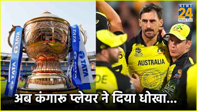 IPL 2024 Adam Zampa Pulls Out Full Season Sanju Samson Rajasthan Royals Double Jolt IPL 2024 Adam Zampa Pulls Out Full Season Sanju Samson Rajasthan Royals Double Jolt