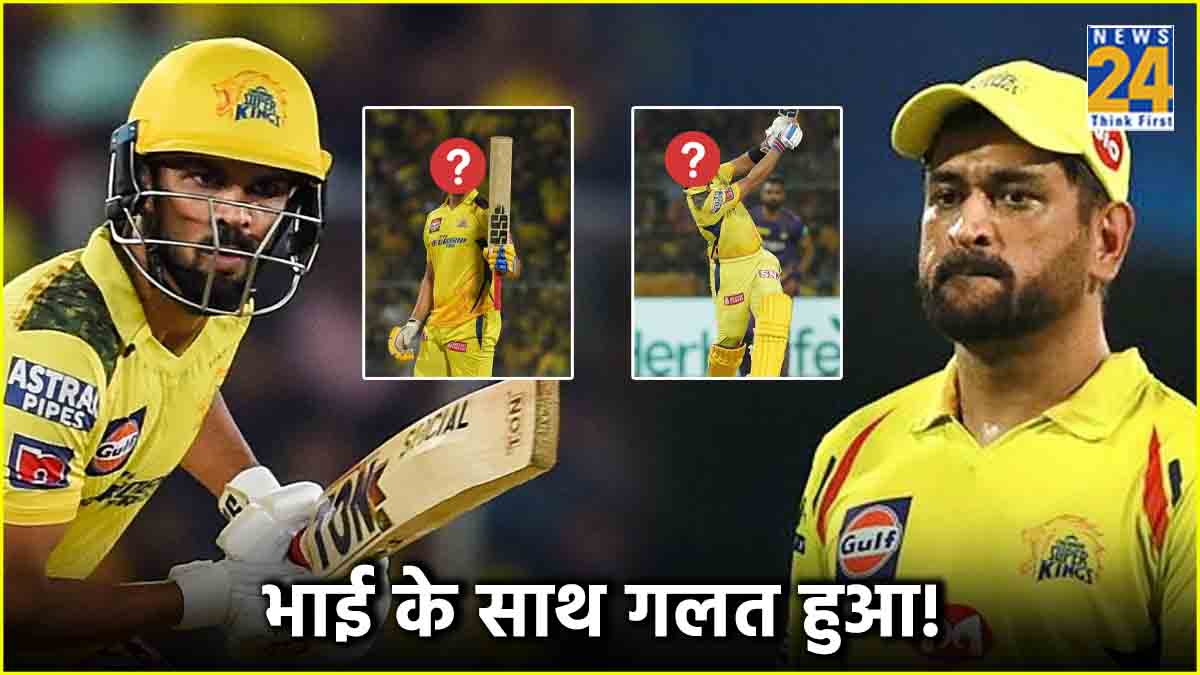 IPL 2024 Why Ruturaj Gaikwad Captain after MS Dhoni who may best option