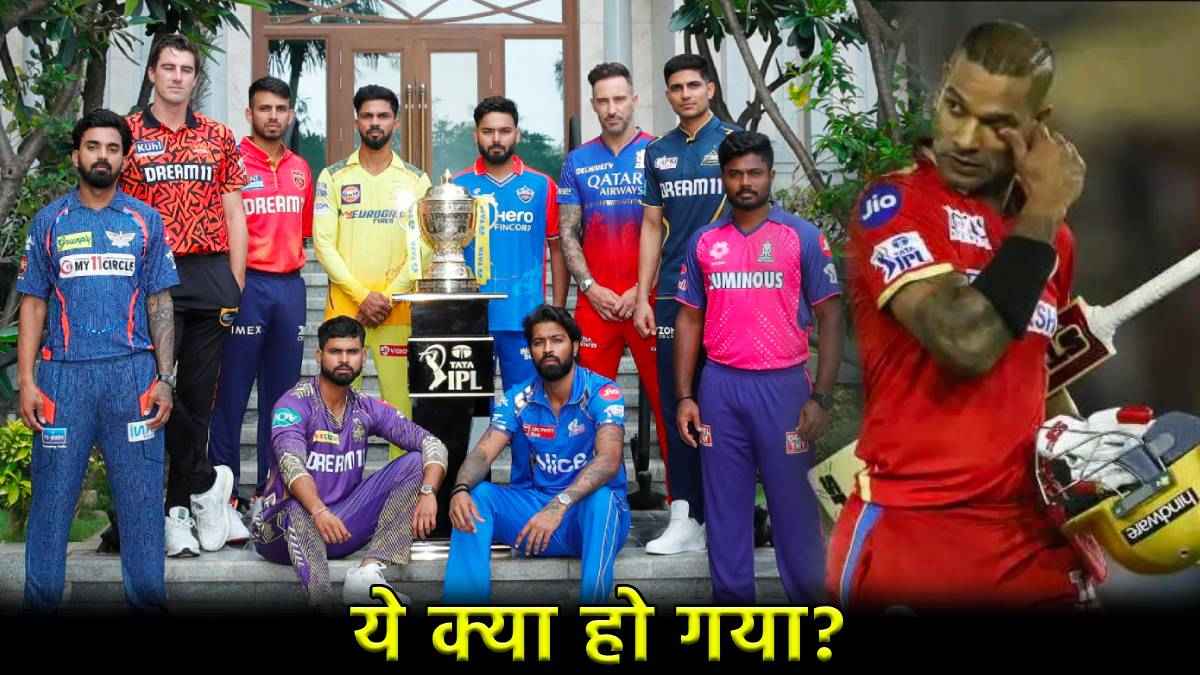 IPL 2024 Jitesh Sharma on Place of Shikhar Dhawan in All Captain Photo List