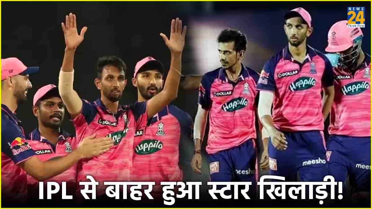 IPL 2024 Rajasthan Royals Prasidhh Krishna Ruled Out From Tournament