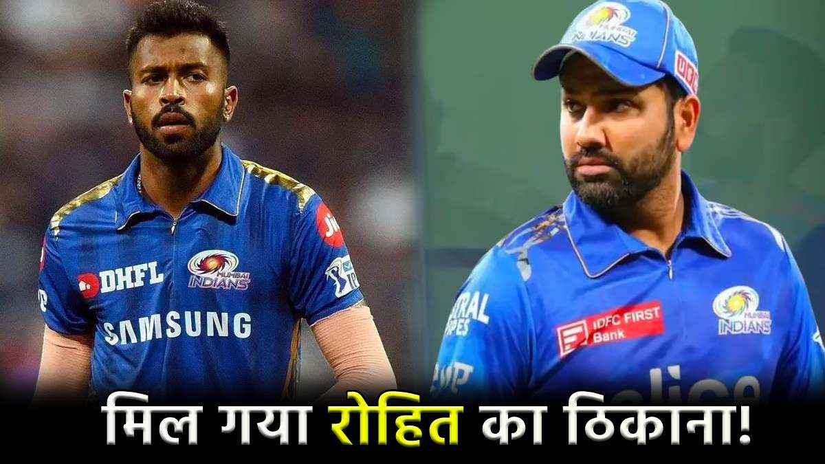 IPL 2024 Where is Rohit Sharma not with Mumbai Indians Team