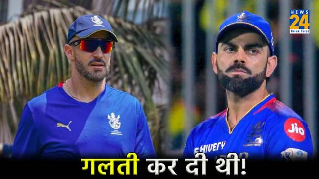 IPL 2024 (25) IPL 2024 RCB Lost by 6 wicket against CSK bengluru did mistake in Auction 2024