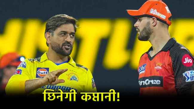 IPL 2024 SRH May Change Captain Aiden markram to Pat Cummins