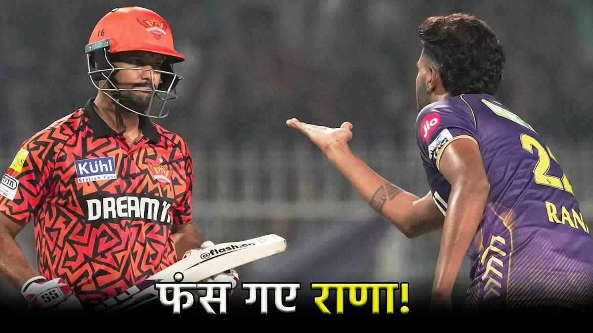 IPL 2024 KKR vs SRH Harshit Rana fined 60 Percent of match fee for flying kiss