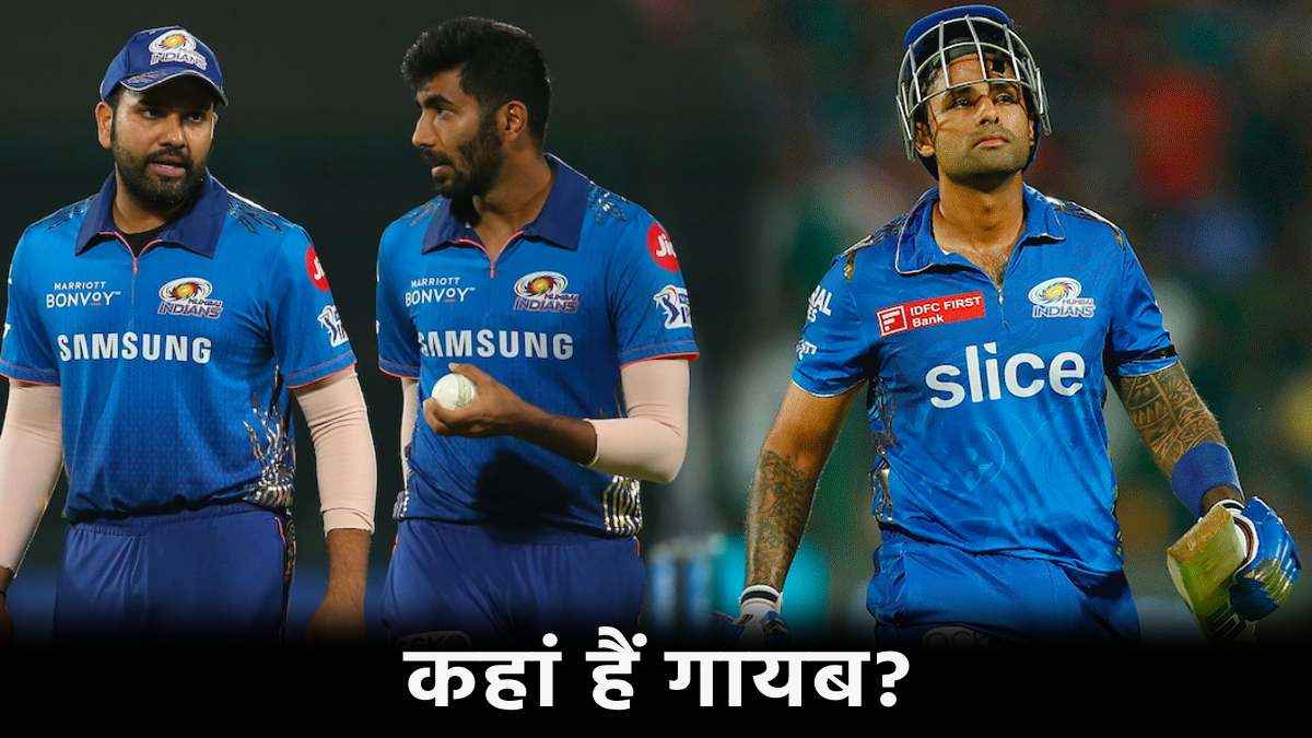 IPL 2024 (36) IPL 2024 Rohit Sharma Hardik Pandya and suryakumar missing from Practice Session