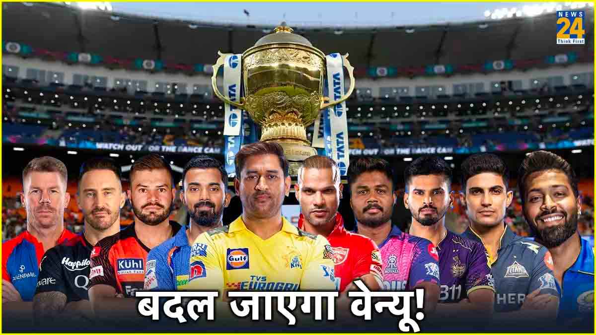 IPL 2024 Tournament 2nd Session May Held in UAE Dubai after Loksabha election 2024
