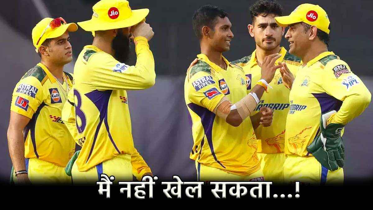 IPL 2024 CSK Matheesha Pathirana injured Mustafizur Rahman may step up for Chennai