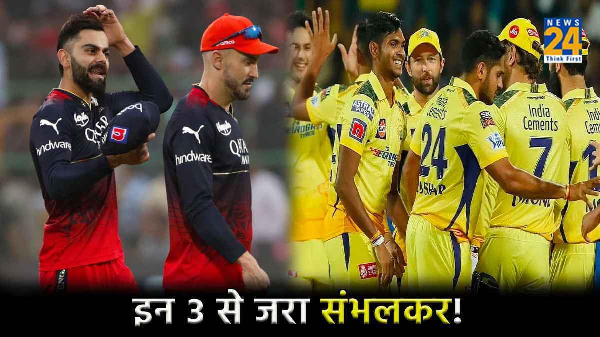 IPL 2024 Opening Match RCB vs CSK careful with these 3 CSK players