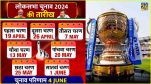 IPL 2024 Phase 2 Outside India Expected Schedule Loksabha Elections 2024 Date Announced