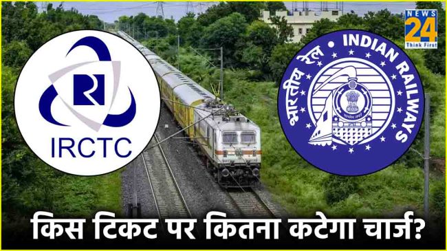 IRCTC Ticket Cancellation Rules IRCTC Ticket Cancellation Rules