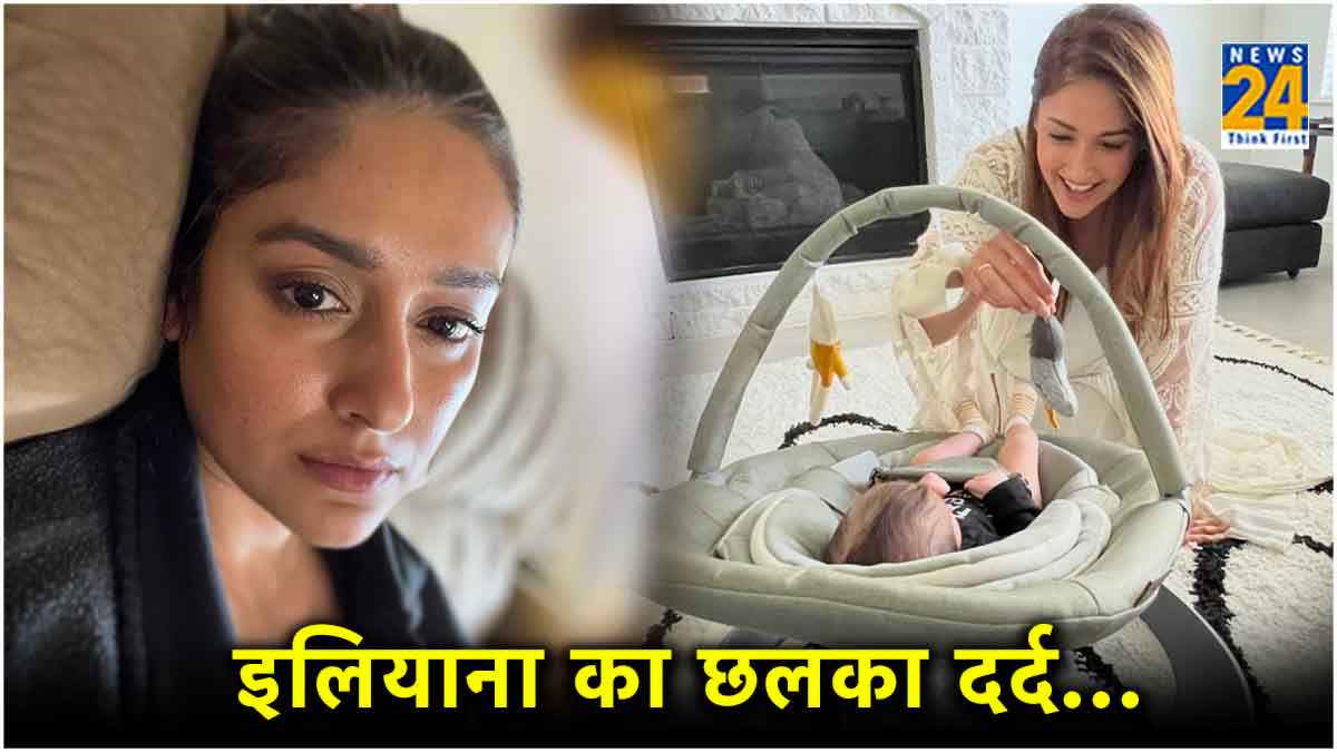 मां बनने के बाद Ileana DCruz को किस बात की सता रही चिंता? एक्ट्रेस ने पोस्ट में बताया दिल का हाल