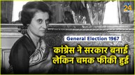 Indira Gandhi 1967 Lok Sabha Election