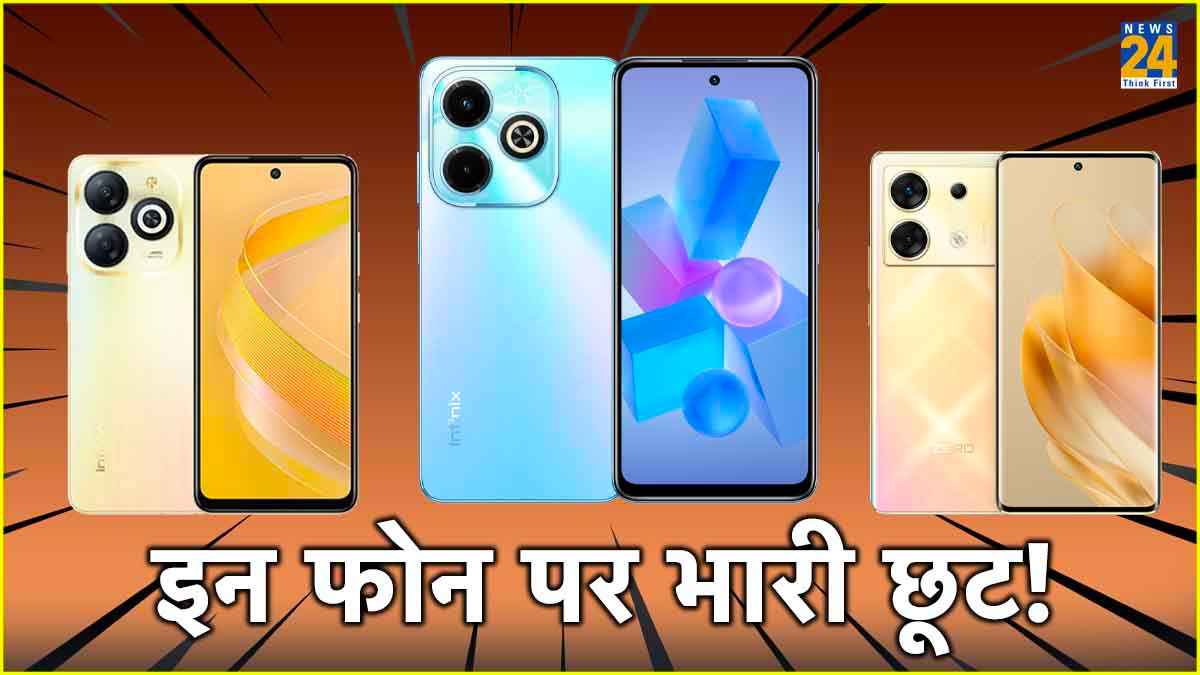 Infinix Days Sale शुरू, 256GB वाला फोन सिर्फ 9,299 रुपये में, जानें Deals