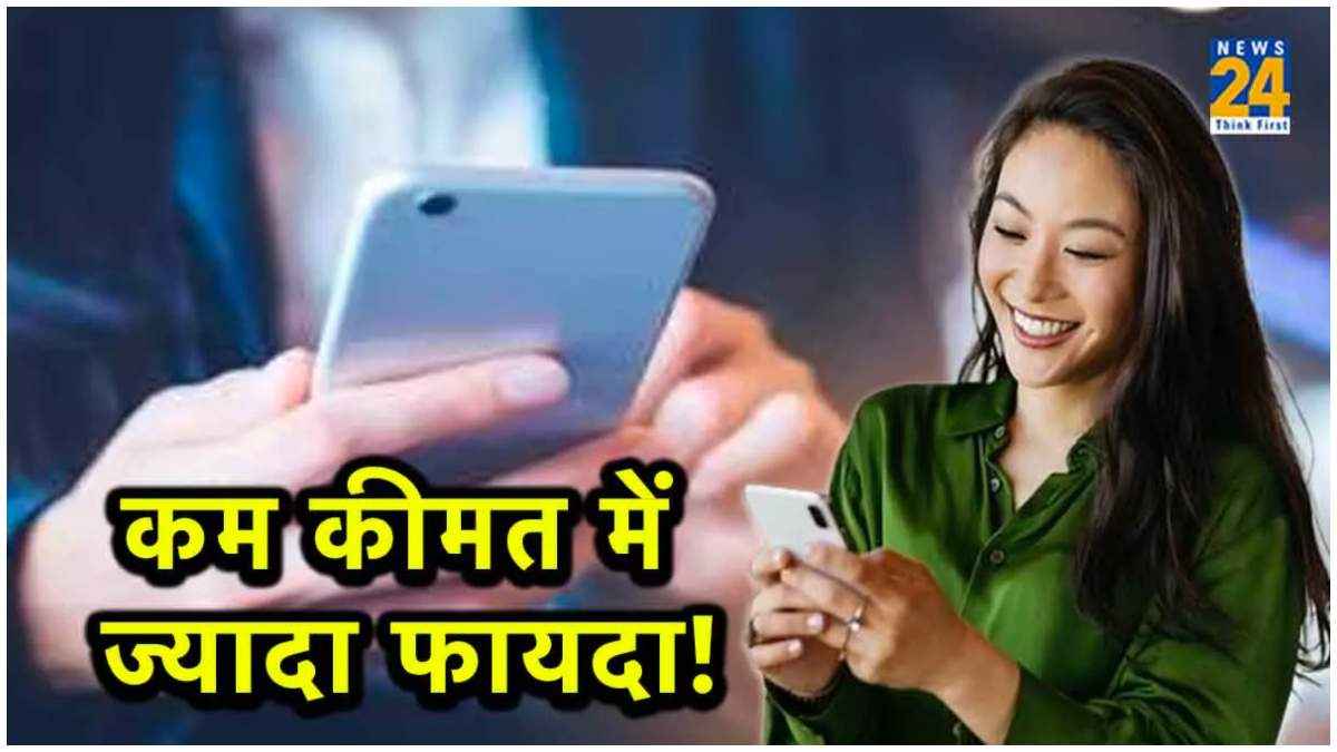 अरे वाह! Jio दे रहा है सस्ते में 3 रिचार्ज प्लान, यहां जानें बेनिफिट्स