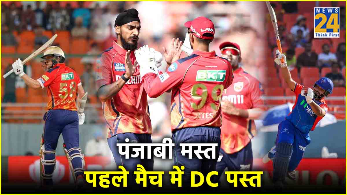 IPL 2024 PBKS vs DC Punjab Kings Beats Delhi Capitals Rishabh Pant Two Big Mistakes Sam Curran Fifty