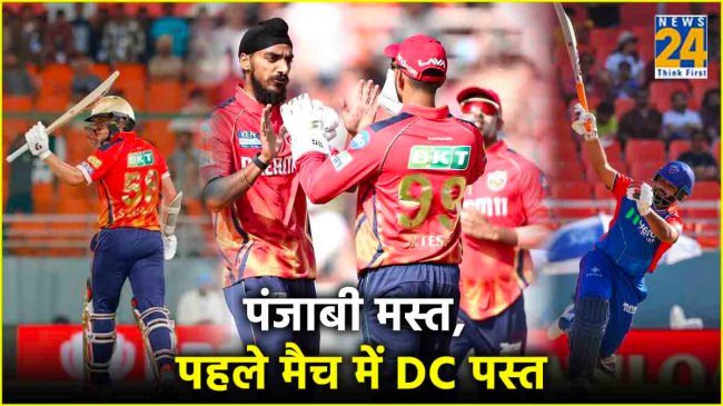 IPL 2024 PBKS vs DC Punjab Kings Beats Delhi Capitals Rishabh Pant Two Big Mistakes Sam Curran Fifty