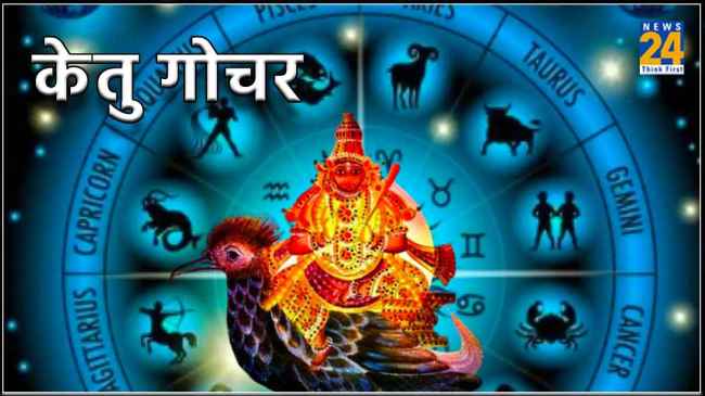 Ketu gochar