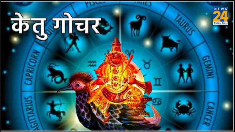 Ketu gochar