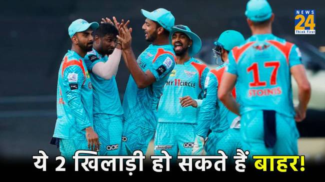 IPL 2024 LSG vs PBKS Match in Lucknow Stadium Kl Rahul Team Probable Playing 11