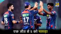 IPL 2024 LSG vs PBKS Lucknow won vs Punjab Kings 5 Team losses