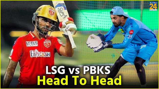 LSG vs PBKS Head To Head IPL 2024, LSG vs PBKS Head To Head