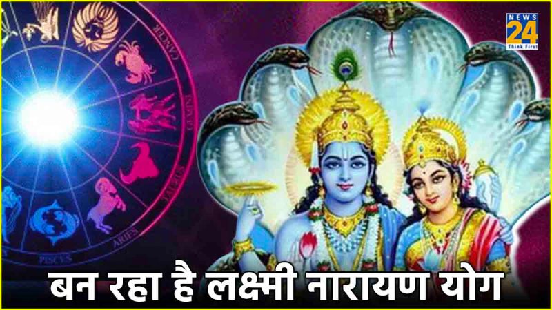 lakshmi narayan yog shukar budh yuti rashifal