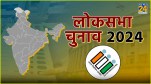 Jaipur sahar Lok Sabha Seat, Lok Sabha Election 2024