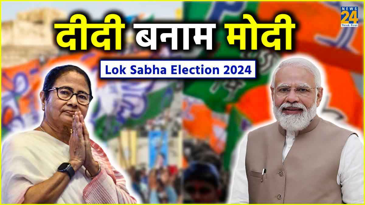 Mamata Banerjee, Narendra Modi