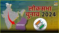 Saharanpur Lok Sabha Seat, BJP, Congress