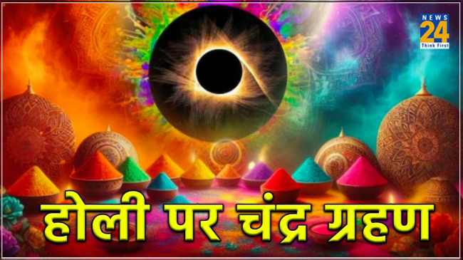 Lunar eclipse on Holi 2024