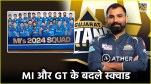 IPL 2024 Mumbai Indians Squad Changed Gujarat Titans Names Sandeep Warrior Mohammad Shami Replacement