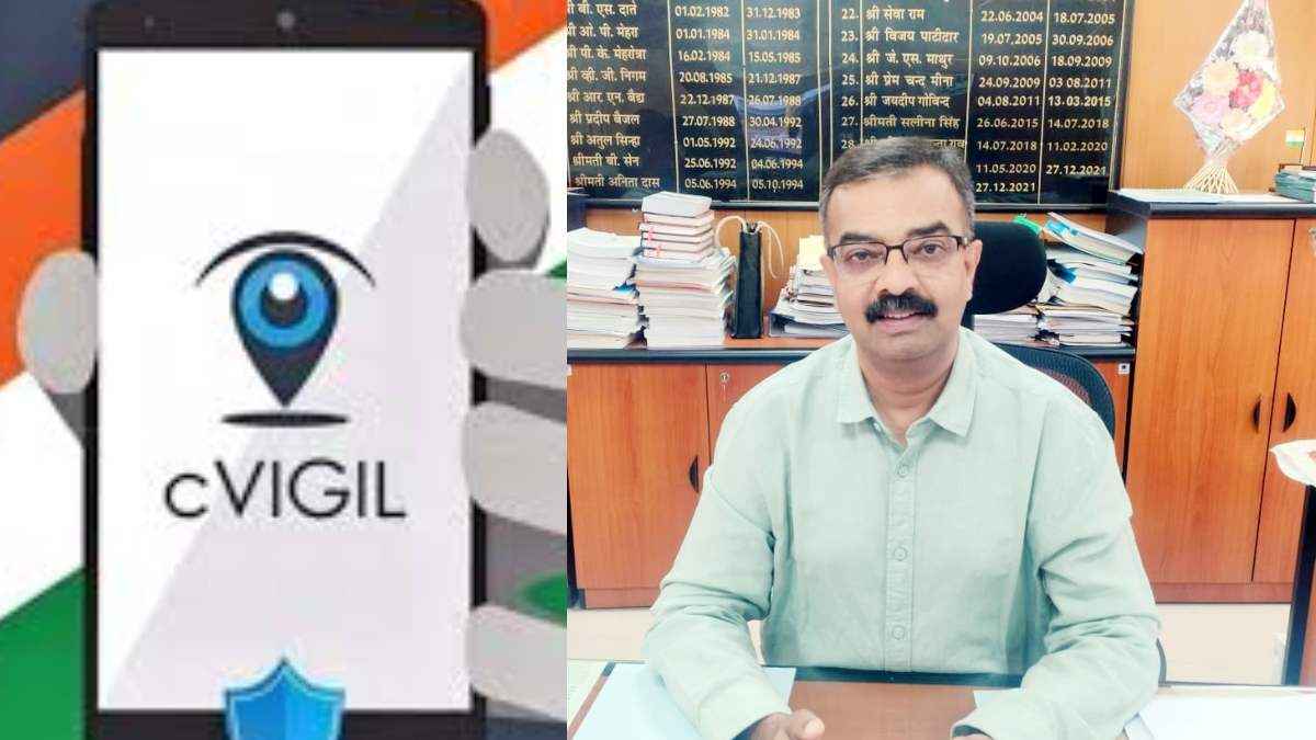 MP Lok Sabha Election 2024 C-Vigil App