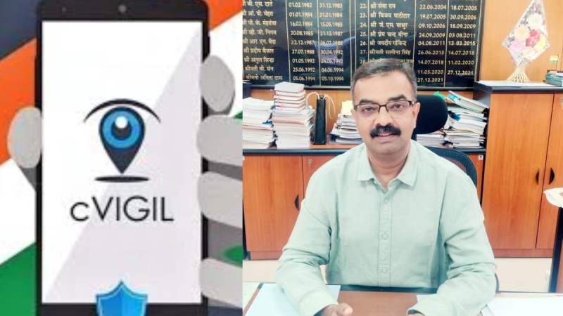 MP Lok Sabha Election 2024 C-Vigil App