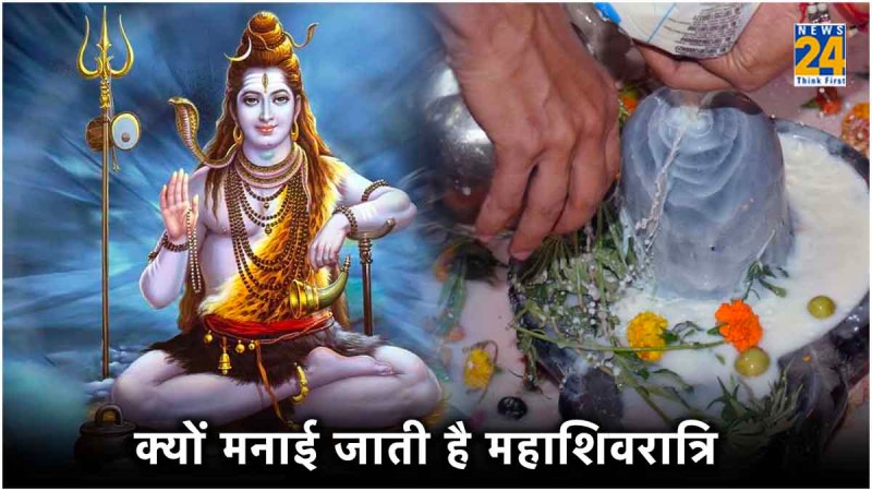 mahashivratri 2024