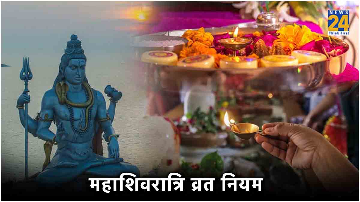 Mahashivratri 2024 fasting rules