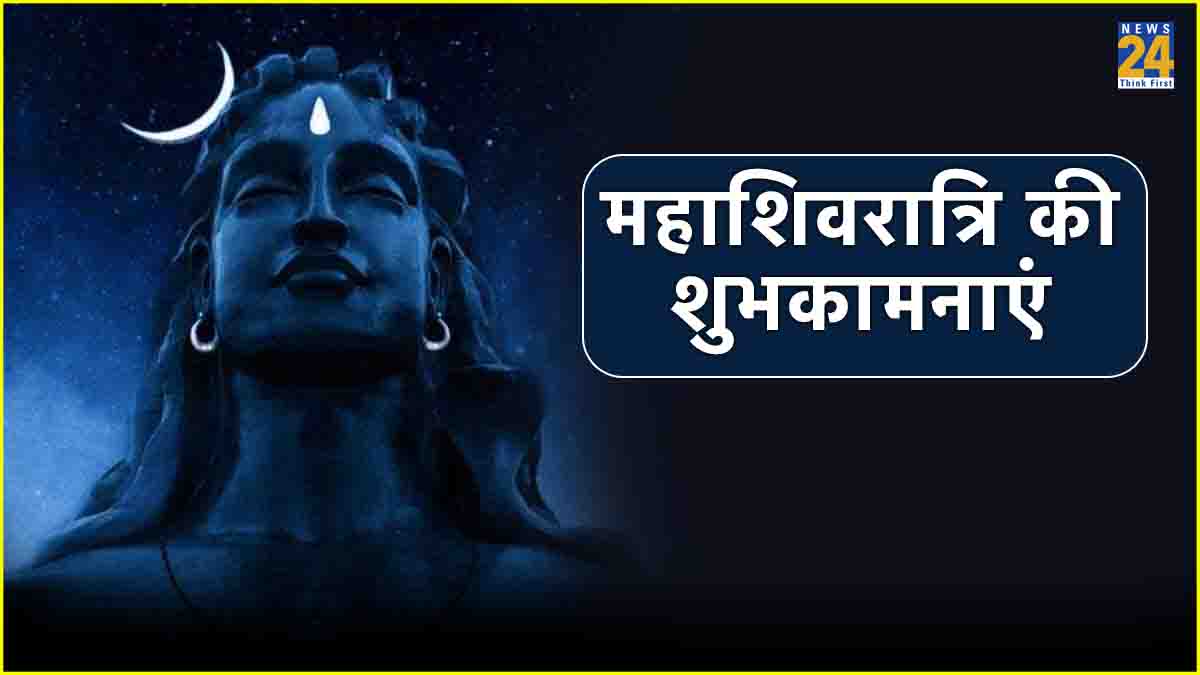 Happy Maha Shivratri 2024 Wishes images quotes