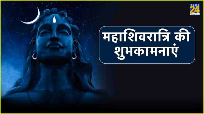 Happy Maha Shivratri 2024 Wishes images quotes