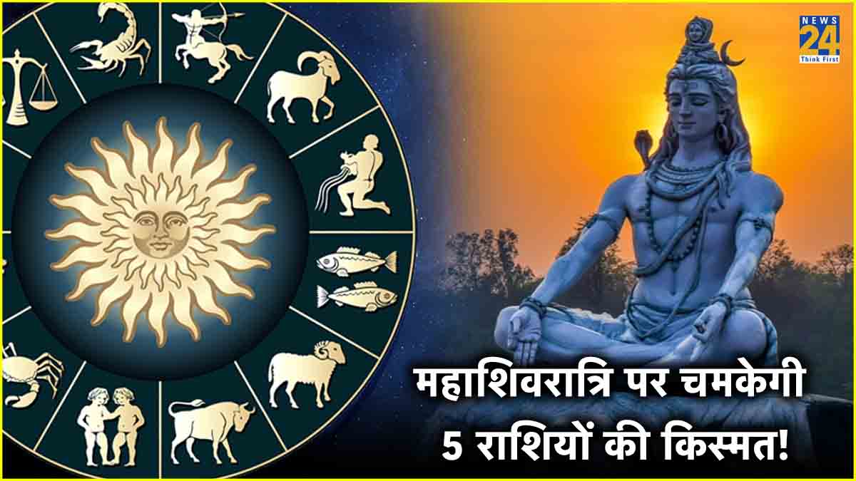 mahashivratri 2024 lucky zodiac sign