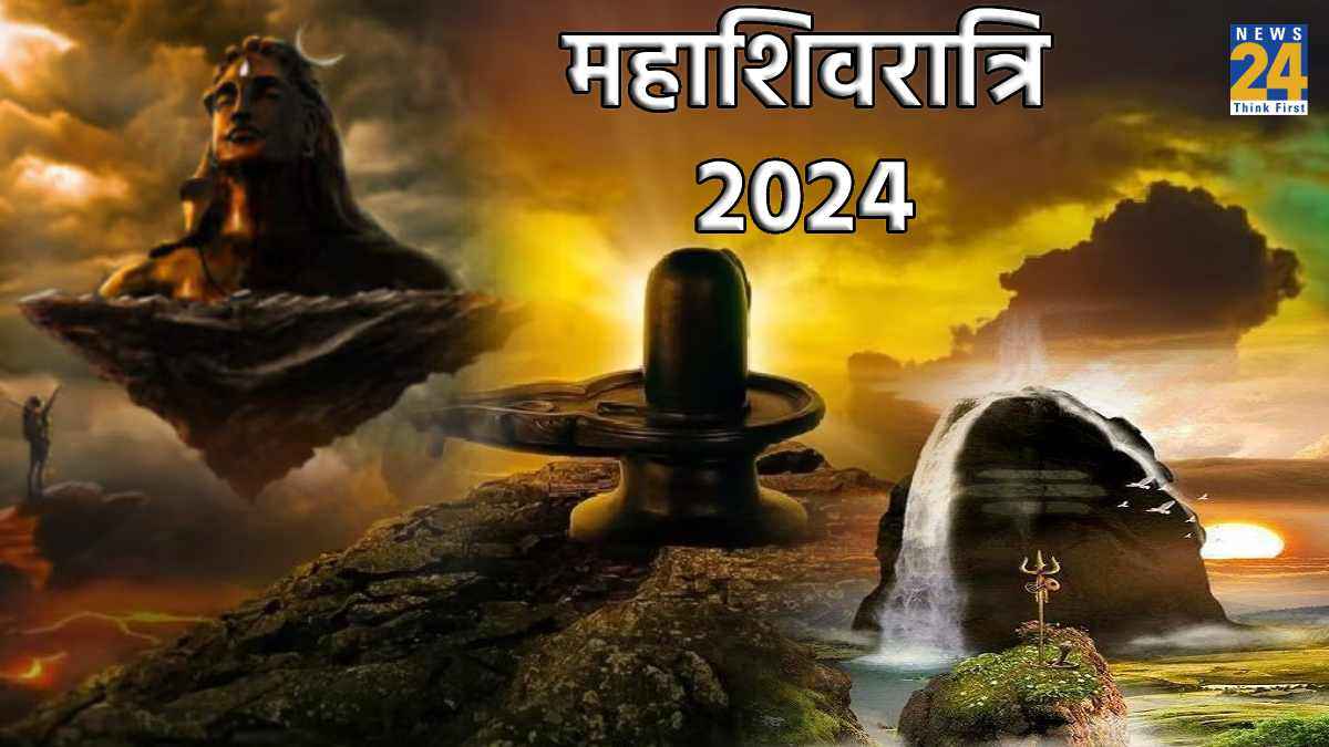 Mahashivratri 2024: आज शिवलिंग पर भूलकर भी न चढ़ाएं ये खास चीजें, वरना भगवान शिव हो सकते हैं नाखुश