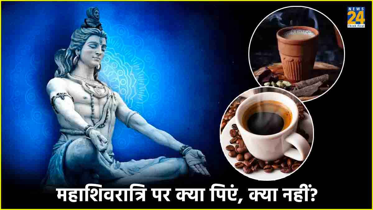 Mahashivratri Vrat 2024